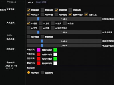 暗区突围免费透视物资 - 跨游戏支持｜战术延伸